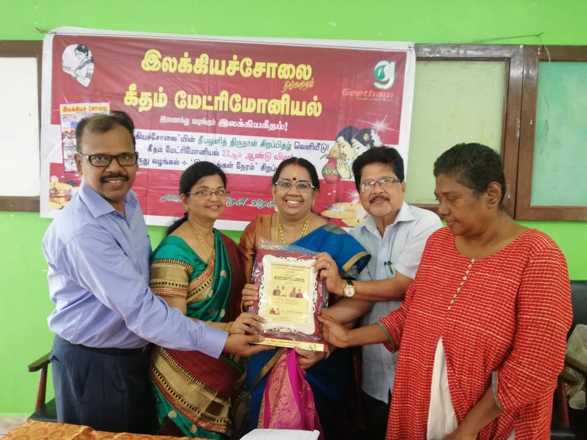 “GEETHAM BEST COUPLE 2019″Award to Mr. Kathirvel. Mrs. Parvathi couple